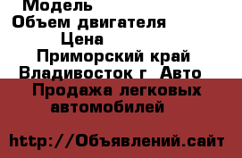  › Модель ­ Toyota Mark II › Объем двигателя ­ 2 000 › Цена ­ 160 000 - Приморский край, Владивосток г. Авто » Продажа легковых автомобилей   